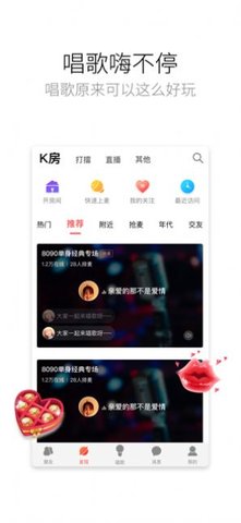 酷狗唱唱永久免费版下载-酷狗唱唱下载app安装