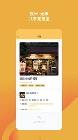 疾米无限永久免费版下载-疾米无限下载app安装