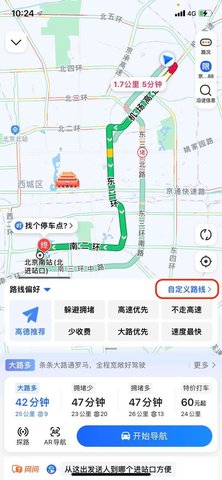 高德地图v11.13.0.2925无广告版app下载-高德地图v11.13.0.2925官网版app下载