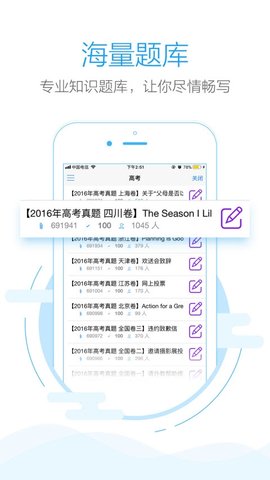 批改网无广告版app下载-批改网官网版app下载