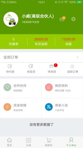 新瑞航永久免费版下载-新瑞航下载app安装