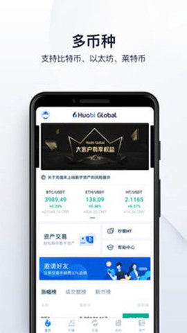 Huobi苹果版无广告版app下载-Huobi苹果版官网版app下载