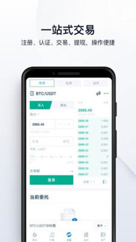 Huobi苹果版无广告版app下载-Huobi苹果版官网版app下载