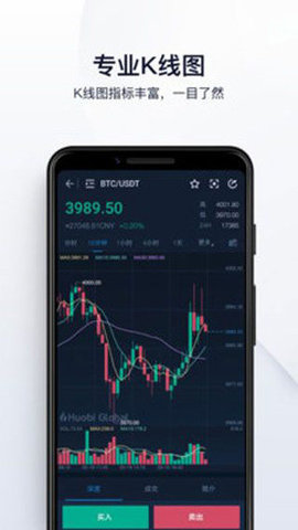 Huobi苹果版无广告版app下载-Huobi苹果版官网版app下载