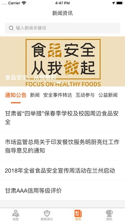 陇上食安执法端下载2022最新版-陇上食安执法端无广告手机版下载