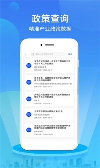 政研通官网版app下载-政研通免费版下载安装