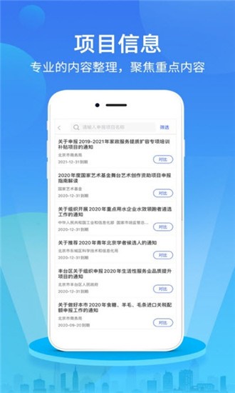 政研通官网版app下载-政研通免费版下载安装