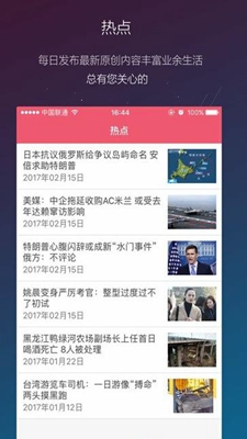 厢遇无广告版app下载-厢遇破解版app下载