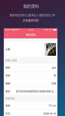 厢遇无广告版app下载-厢遇破解版app下载