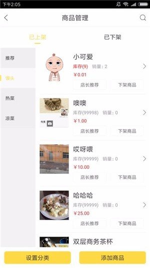 博商生活商家版无广告版app下载-博商生活商家版破解版app下载