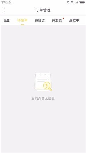 博商生活商家版无广告版app下载-博商生活商家版破解版app下载