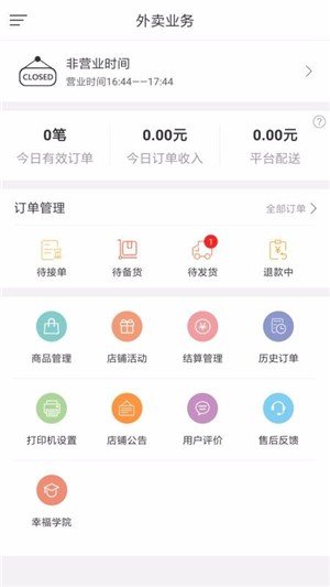 博商生活商家版无广告版app下载-博商生活商家版破解版app下载