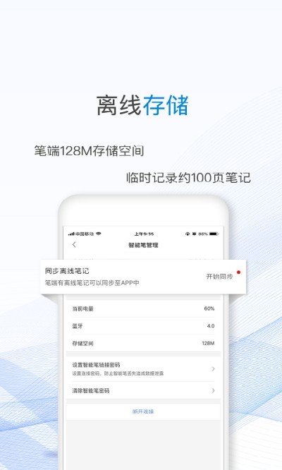 一笔记事破解版app下载-一笔记事免费版下载安装