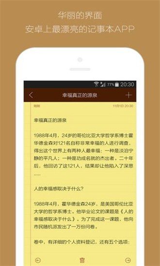 灵感笔记无广告版app下载-灵感笔记破解版app下载