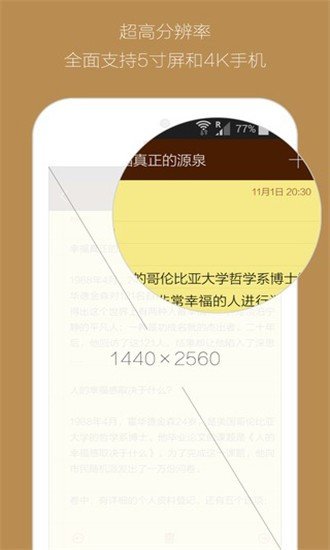 灵感笔记无广告版app下载-灵感笔记破解版app下载