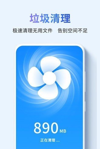 快清理助手无广告版app下载-快清理助手破解版app下载