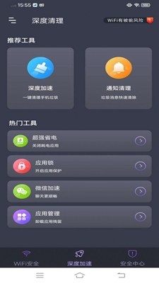 乐通WiFi最新版手机app下载-乐通WiFi无广告破解版下载