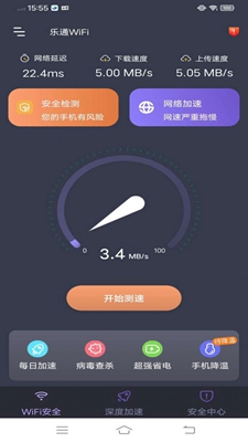 乐通WiFi最新版手机app下载-乐通WiFi无广告破解版下载