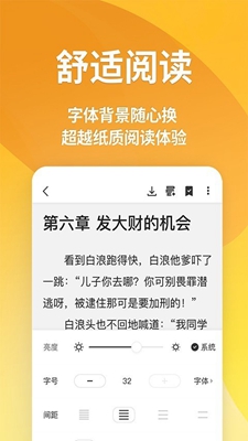 点阅小说大全破解版app下载-点阅小说大全免费版下载安装