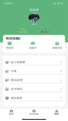 收废猿收废品下载app安装-收废猿收废品最新版下载