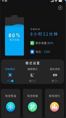 电池优化大师最新版手机app下载-电池优化大师无广告破解版下载