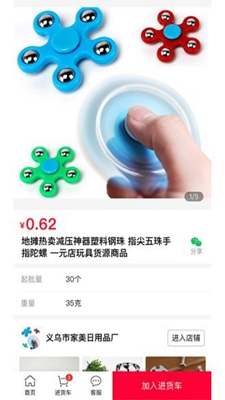 万货批发无广告版app下载-万货批发破解版app下载