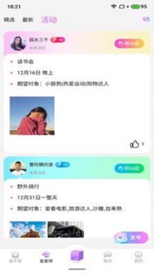 盒ta盲盒交友下载app安装-盒ta盲盒交友最新版下载