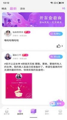 盒ta盲盒交友下载app安装-盒ta盲盒交友最新版下载