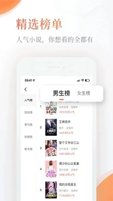 完美小说无广告版app下载-完美小说破解版app下载