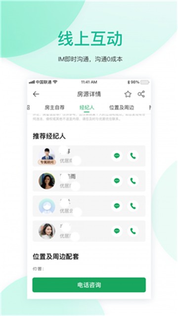 优居找房app最新版下载-优居找房手机清爽版下载