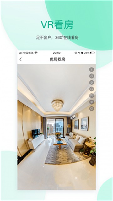优居找房app最新版下载-优居找房手机清爽版下载