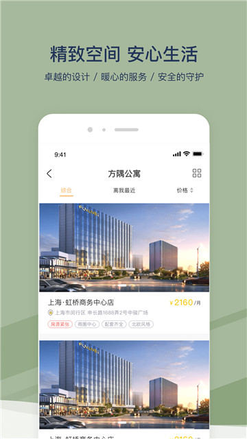 方隅公寓永久免费版下载-方隅公寓下载app安装