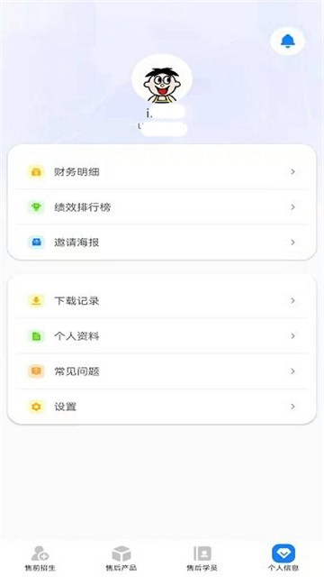 春风管理官网版app下载-春风管理免费版下载安装