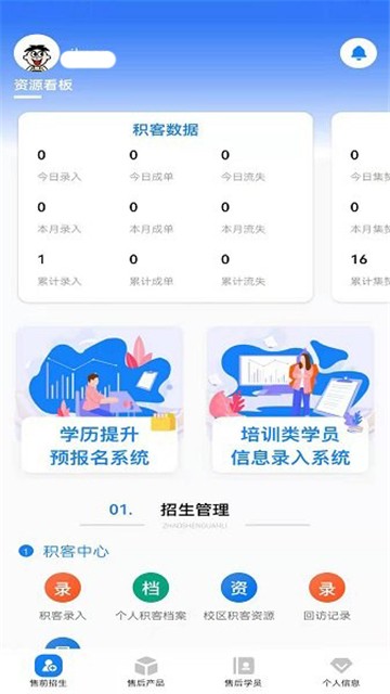 春风管理官网版app下载-春风管理免费版下载安装