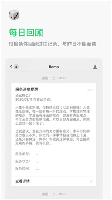 flomo笔记下载app安装-flomo笔记最新版下载