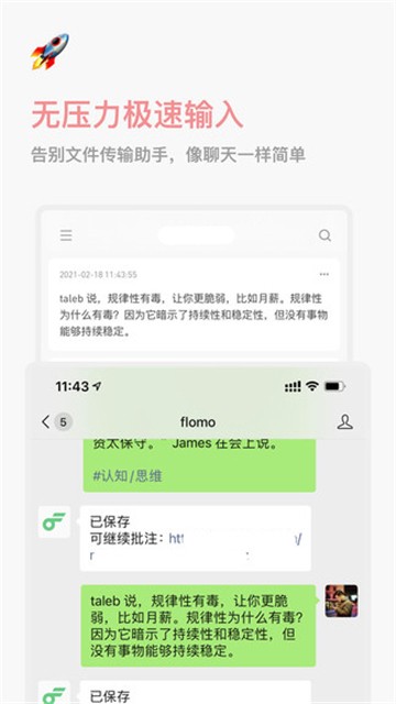 flomo笔记下载app安装-flomo笔记最新版下载