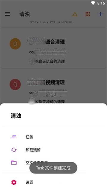 清浊手机清理app最新版下载-清浊手机清理手机清爽版下载