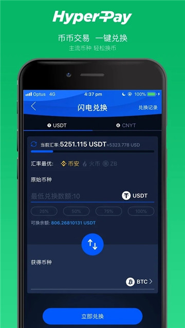 HyperPayapp最新版下载-HyperPay手机清爽版下载