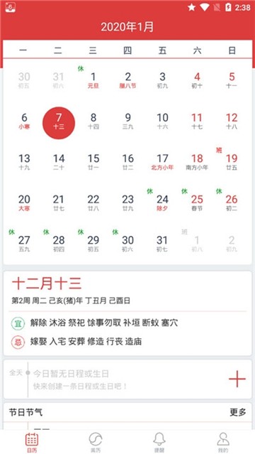 玛雅日历app无广告官网版下载-玛雅日历app免费版下载安装