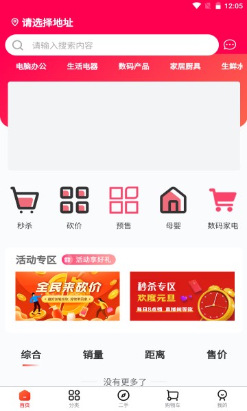 近可app最新版下载-近可手机清爽版下载