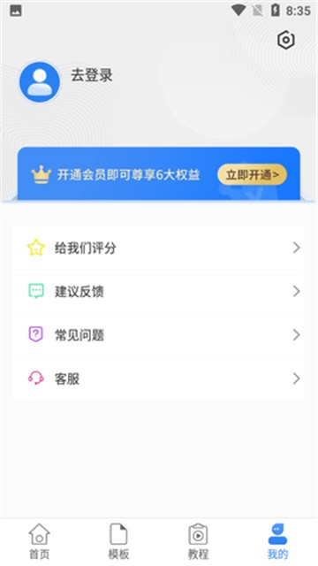 讯编手机文档Word永久免费版下载-讯编手机文档Word下载app安装