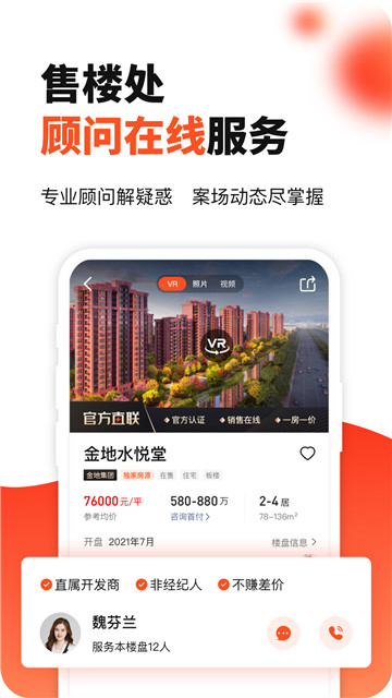 房多多下载app安装-房多多最新版下载