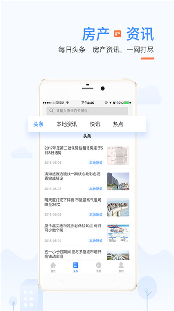 917房产网下载app安装-917房产网最新版下载