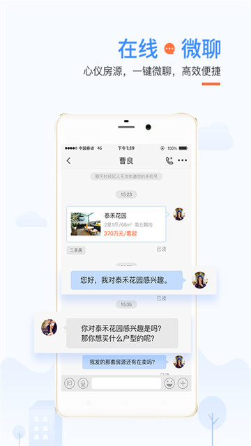 917房产网下载app安装-917房产网最新版下载