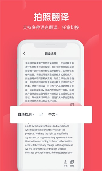 火眼文字识别助手下载app安装-火眼文字识别助手最新版下载