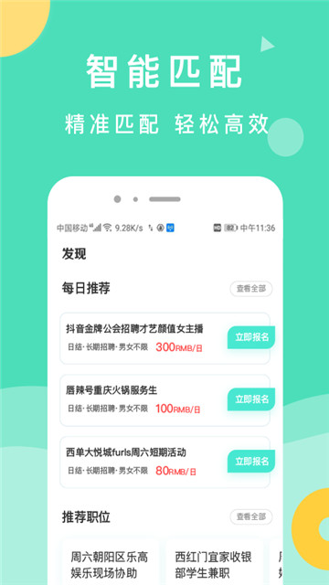 萌新招聘下载app安装-萌新招聘最新版下载