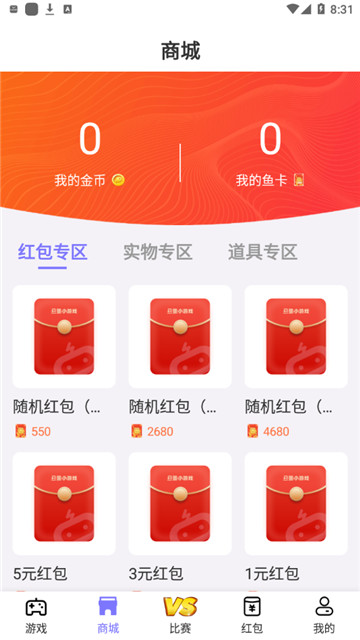 丑鱼小游戏官网版app下载-丑鱼小游戏免费版下载安装