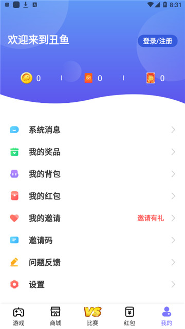 丑鱼小游戏官网版app下载-丑鱼小游戏免费版下载安装