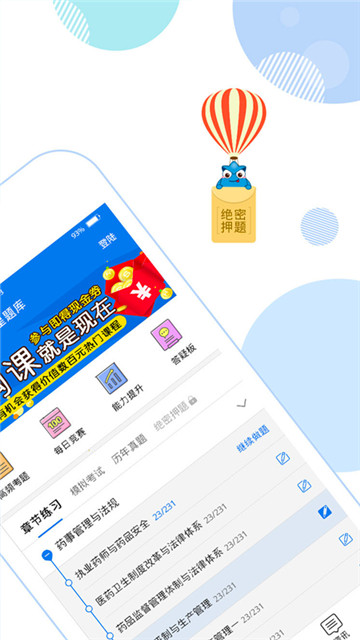 星题库app最新版下载-星题库手机清爽版下载