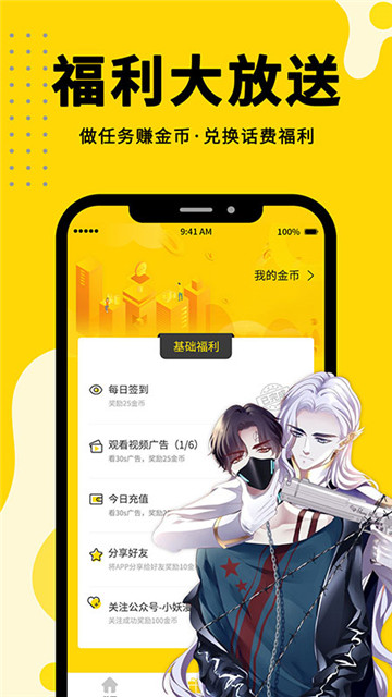 掌阅漫画永久免费版下载-掌阅漫画下载app安装